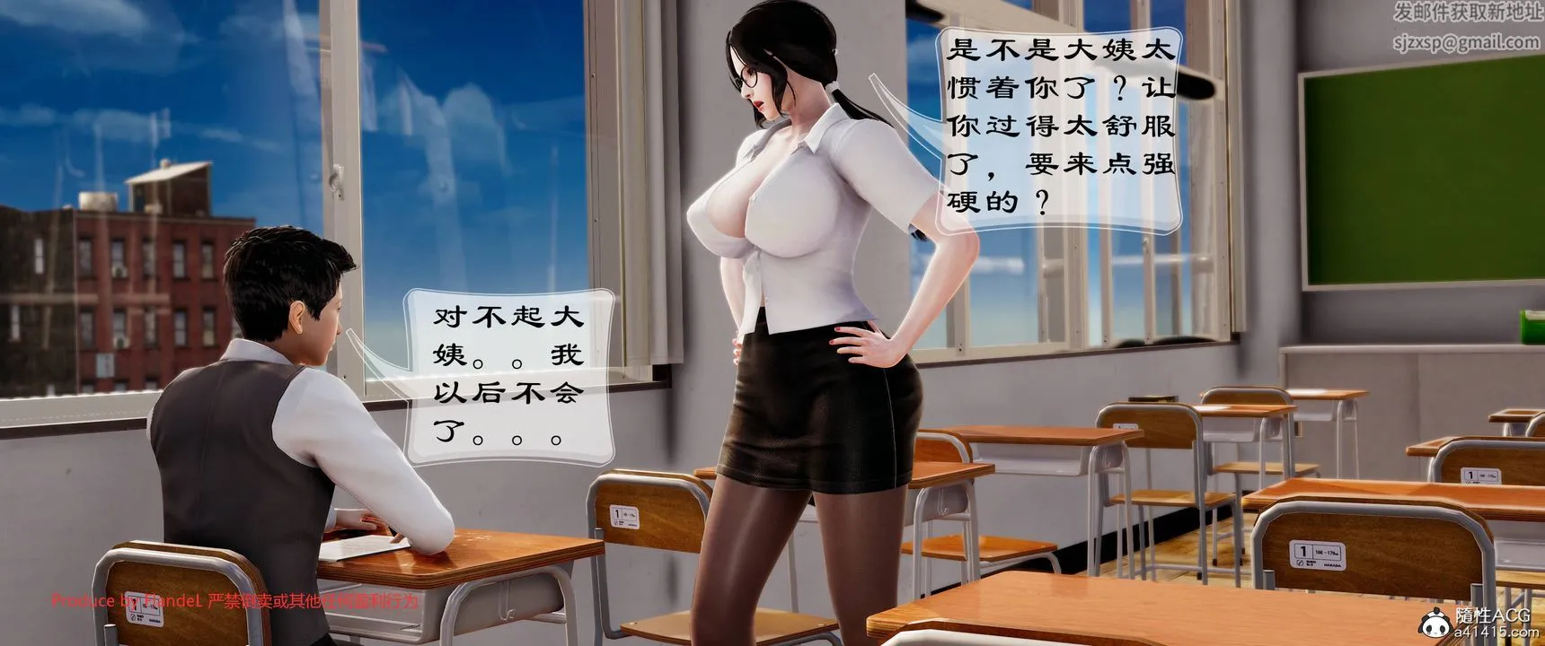 [3D]关于妈妈居然是丝袜足交技师这件事 - 第09话 - page 28