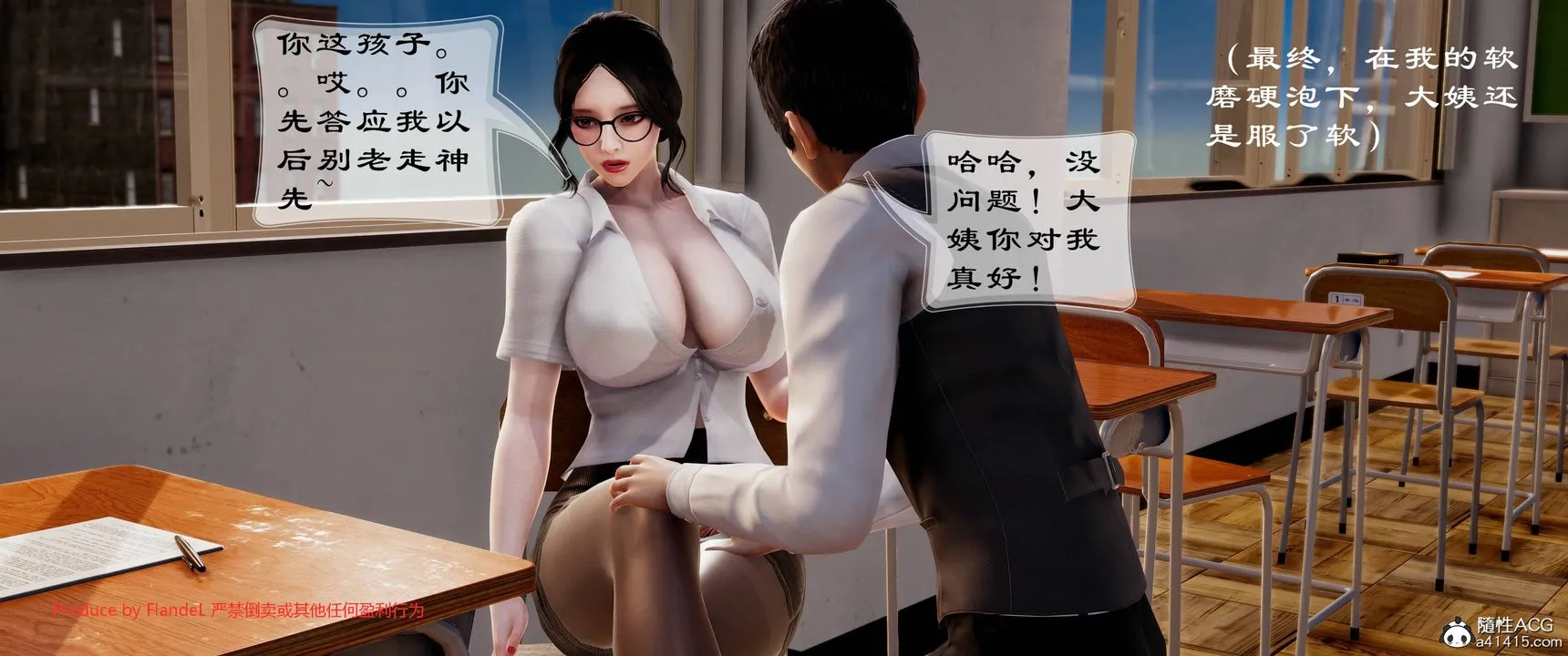 [3D]关于妈妈居然是丝袜足交技师这件事 - 第09话 - page 36