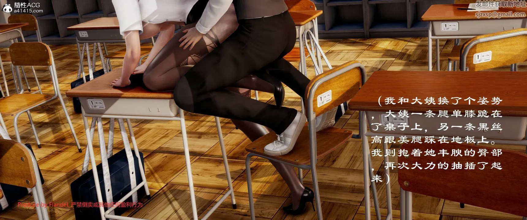[3D]关于妈妈居然是丝袜足交技师这件事 - 第09话 - page 46