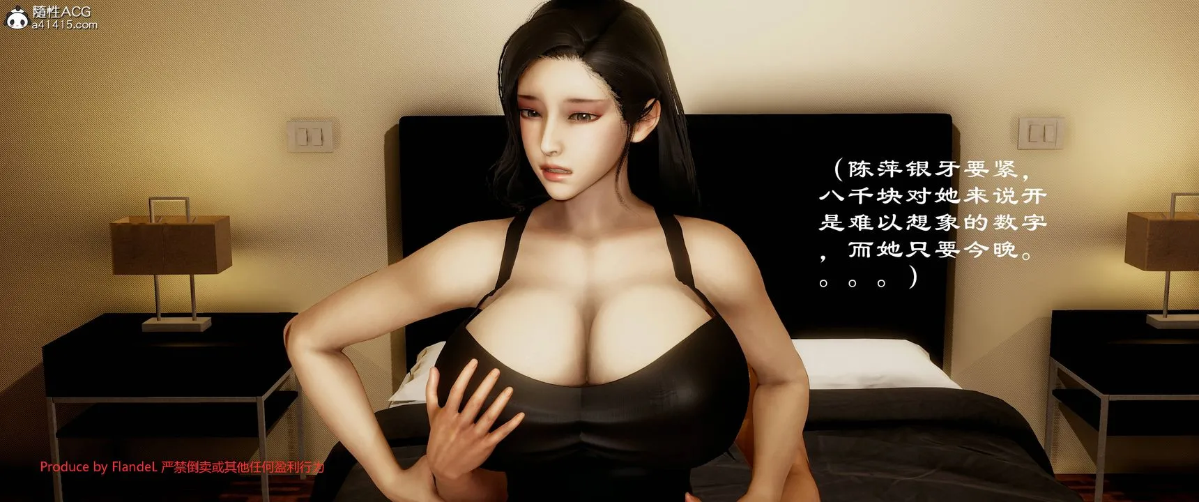 [3D]关于妈妈居然是丝袜足交技师这件事 - 第06话 - page 3