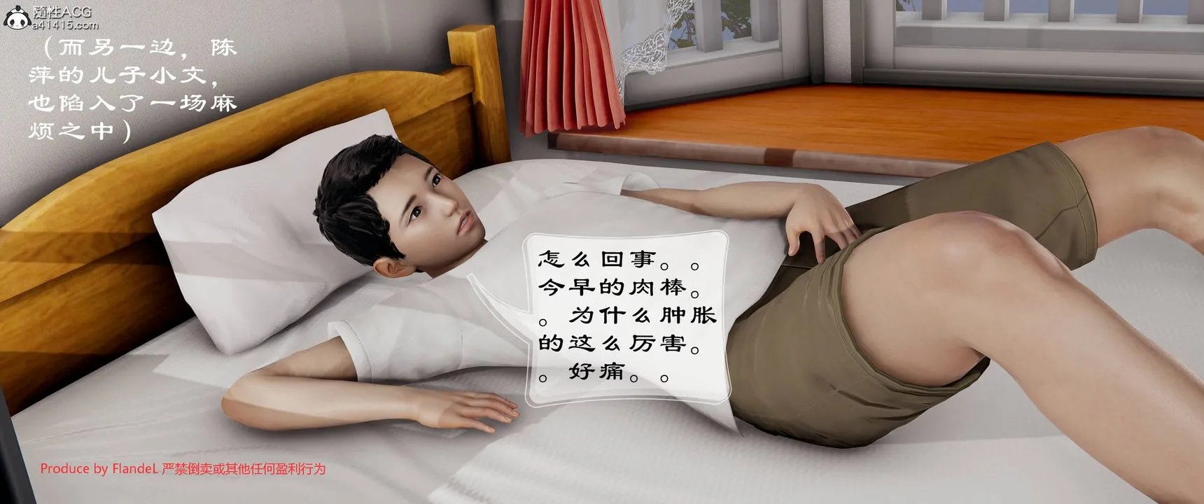 [3D]关于妈妈居然是丝袜足交技师这件事 - 第06话 - page 33