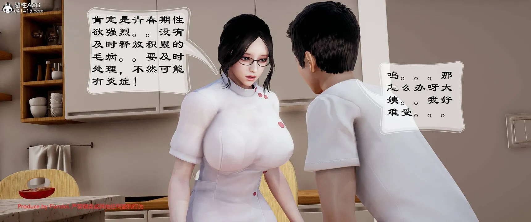 [3D]关于妈妈居然是丝袜足交技师这件事 - 第06话 - page 37