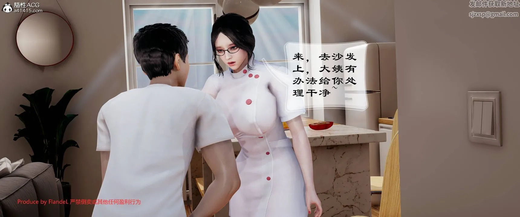 [3D]关于妈妈居然是丝袜足交技师这件事 - 第06话 - page 38