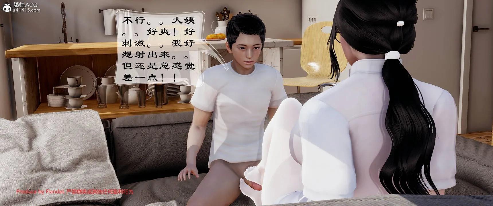 [3D]关于妈妈居然是丝袜足交技师这件事 - 第06话 - page 48