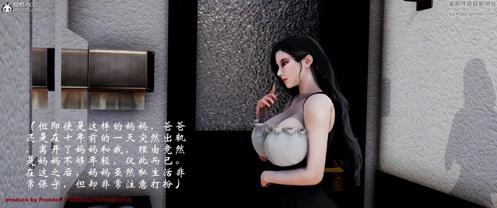 [3D]关于妈妈居然是丝袜足交技师这件事 - 第01话 - page 20