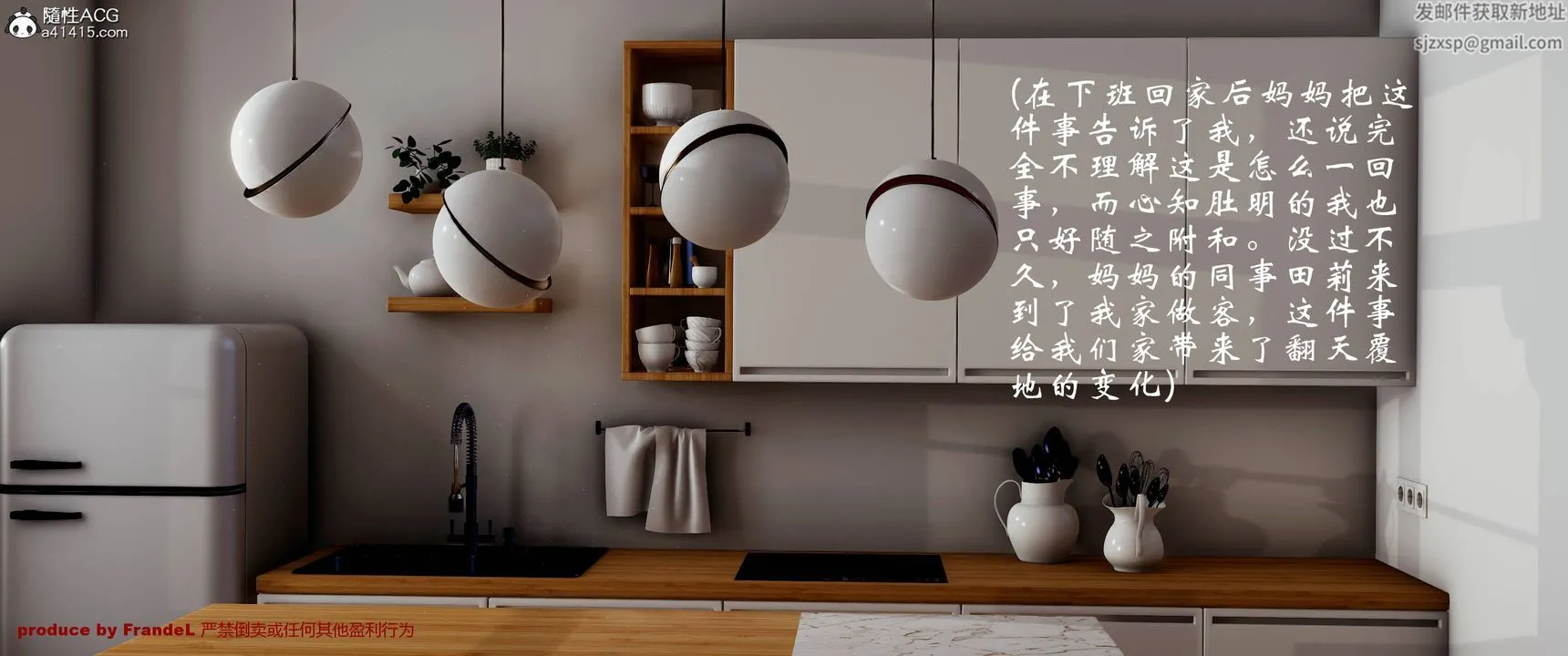 [3D]关于妈妈居然是丝袜足交技师这件事 - 第01话 - page 29