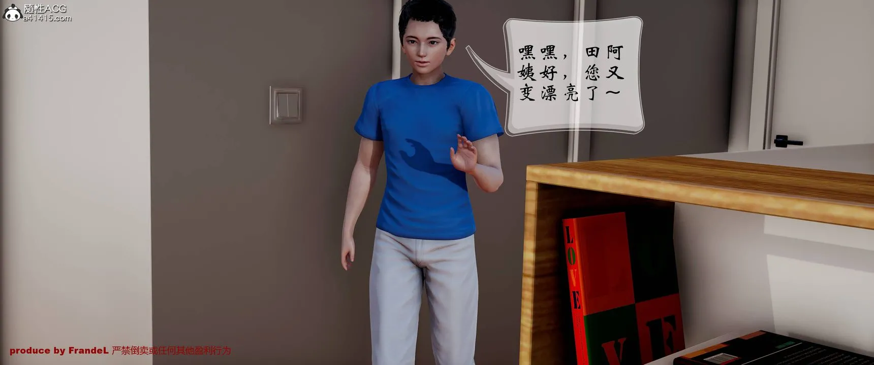 [3D]关于妈妈居然是丝袜足交技师这件事 - 第01话 - page 31