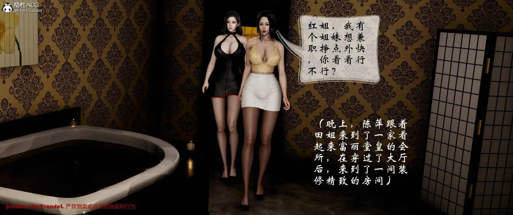 [3D]关于妈妈居然是丝袜足交技师这件事 - 第04话 - page 4