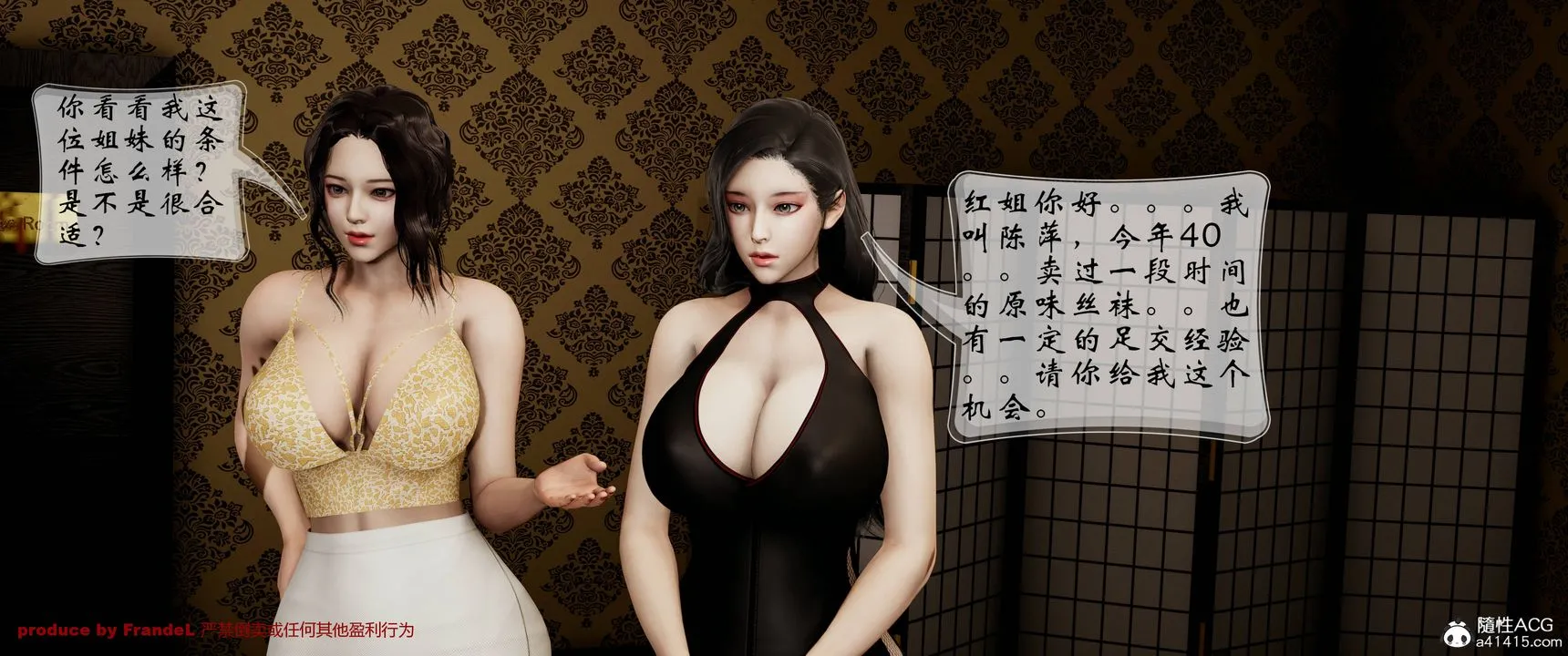[3D]关于妈妈居然是丝袜足交技师这件事 - 第04话 - page 6