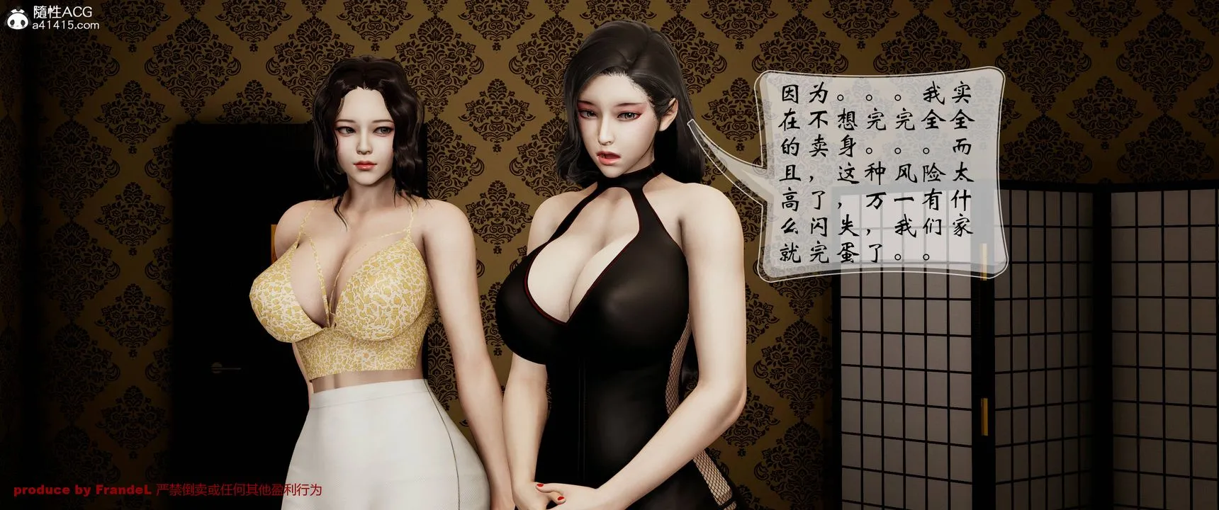 [3D]关于妈妈居然是丝袜足交技师这件事 - 第04话 - page 8