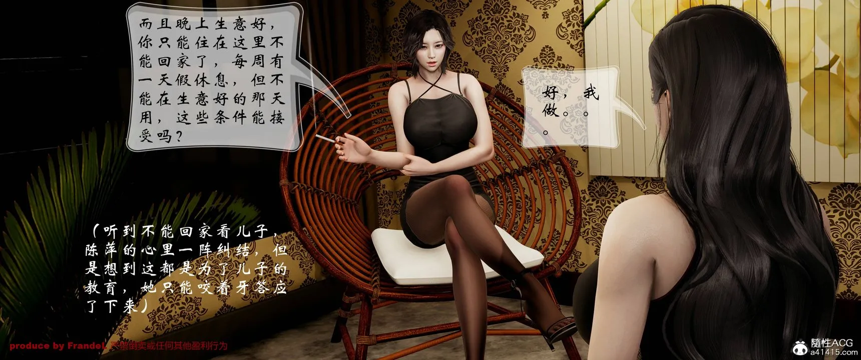 [3D]关于妈妈居然是丝袜足交技师这件事 - 第04话 - page 11