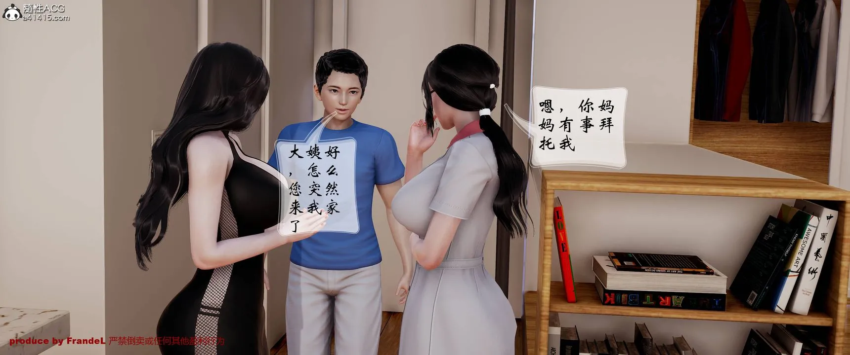 [3D]关于妈妈居然是丝袜足交技师这件事 - 第04话 - page 13