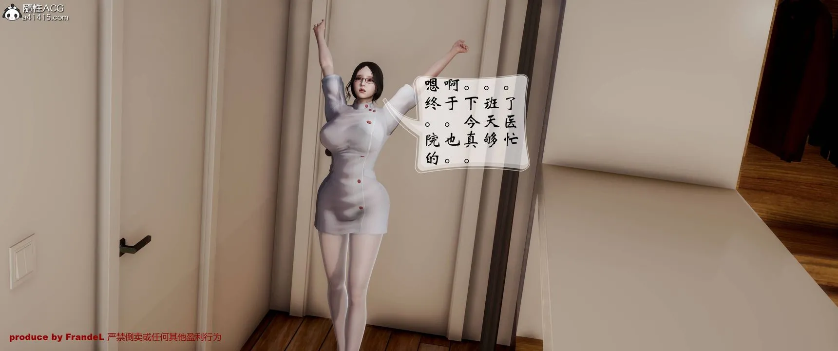 [3D]关于妈妈居然是丝袜足交技师这件事 - 第04话 - page 18