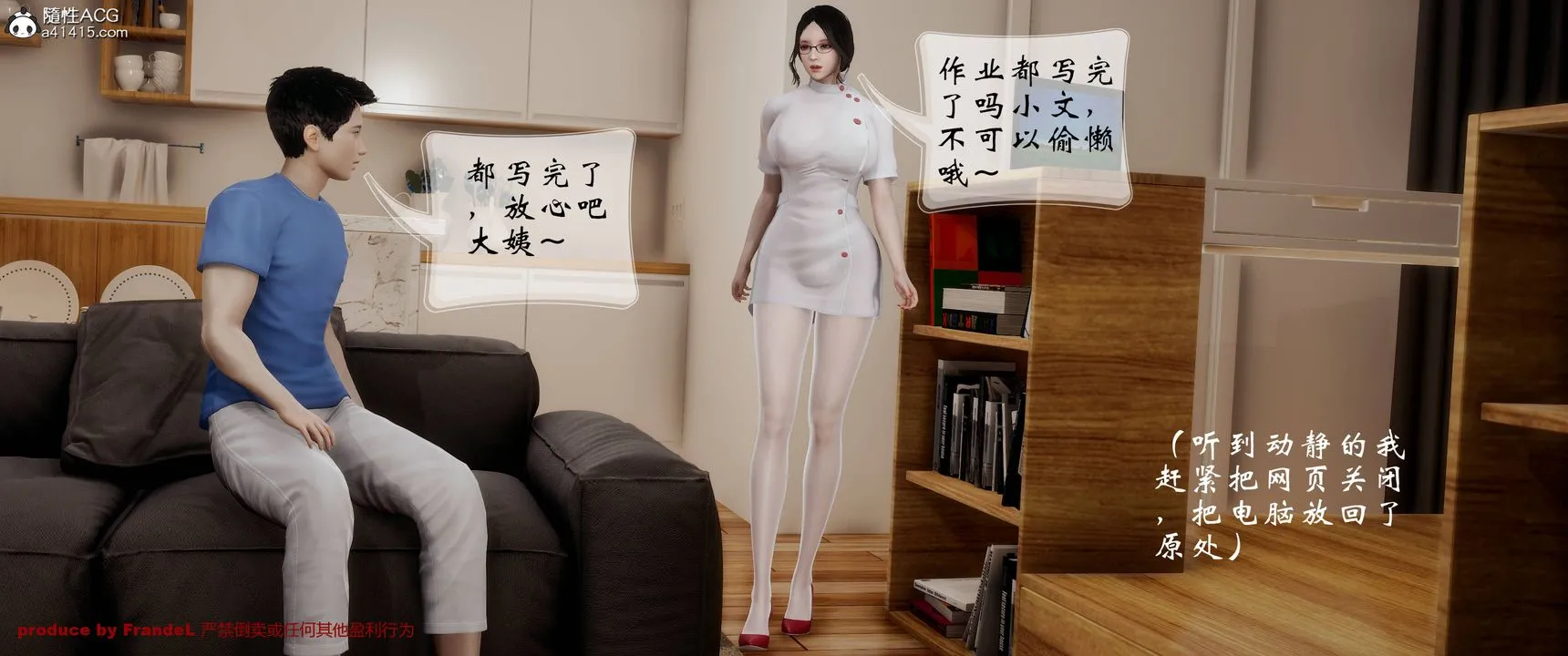 [3D]关于妈妈居然是丝袜足交技师这件事 - 第04话 - page 19