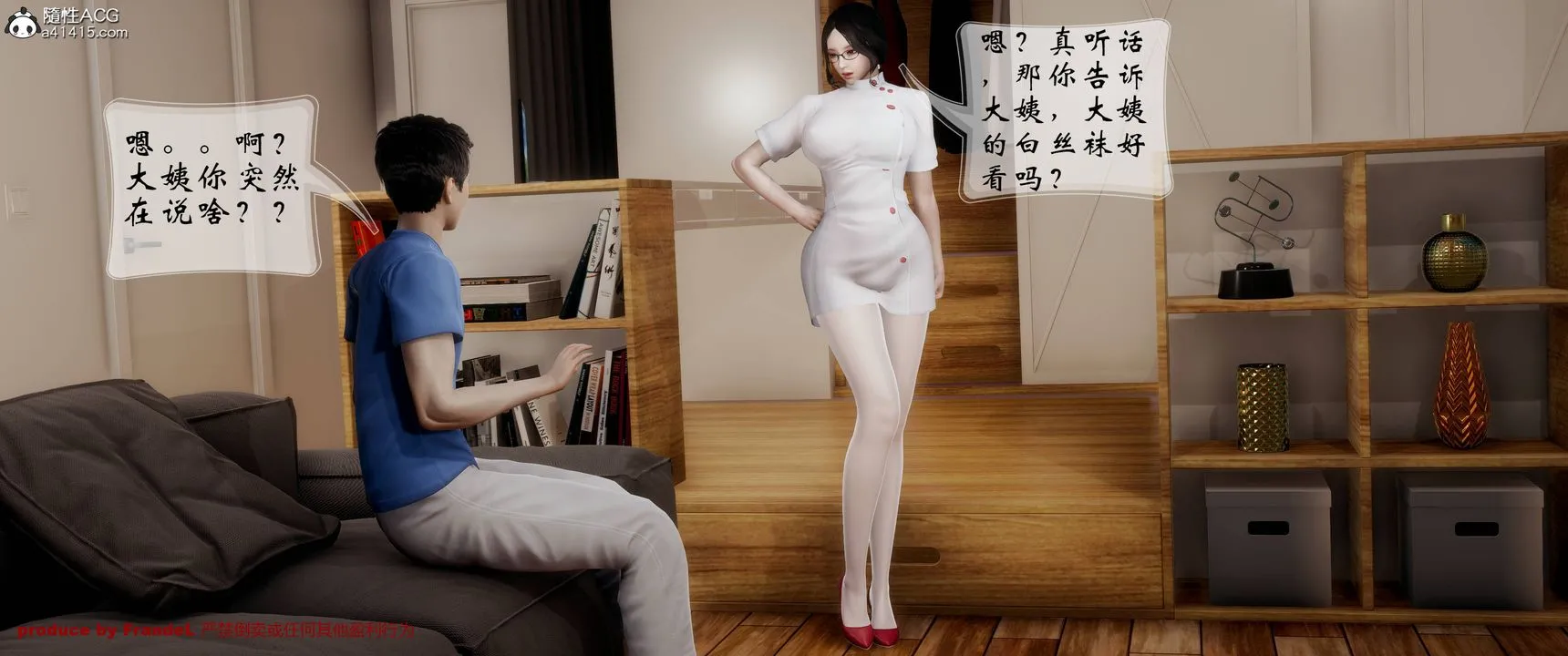 [3D]关于妈妈居然是丝袜足交技师这件事 - 第04话 - page 20