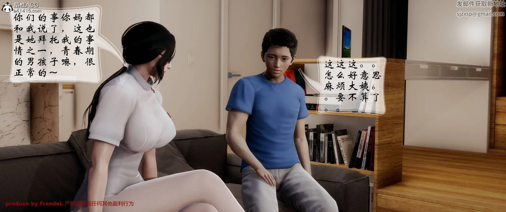 [3D]关于妈妈居然是丝袜足交技师这件事 - 第04话 - page 21