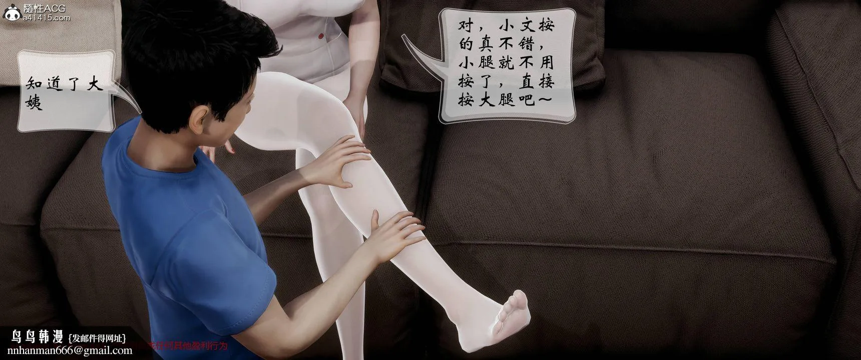 [3D]关于妈妈居然是丝袜足交技师这件事 - 第04话 - page 27