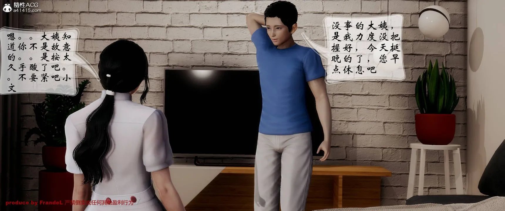[3D]关于妈妈居然是丝袜足交技师这件事 - 第04话 - page 36
