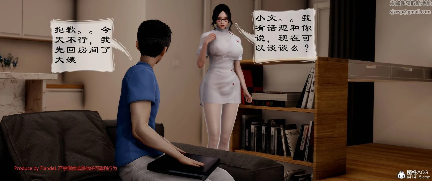 [3D]关于妈妈居然是丝袜足交技师这件事 - 第12话-最终话 - page 7