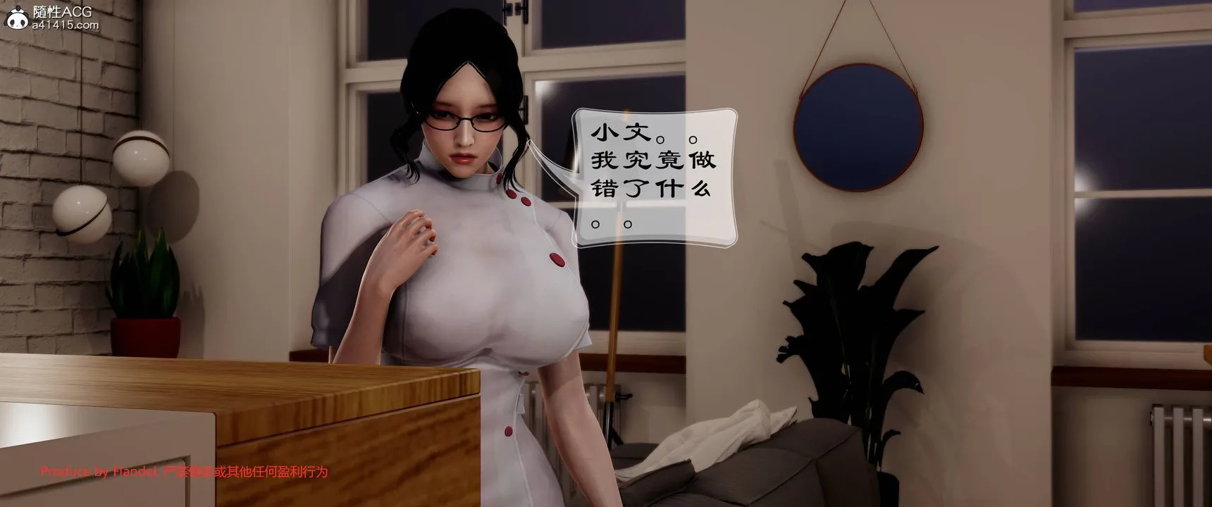 [3D]关于妈妈居然是丝袜足交技师这件事 - 第12话-最终话 - page 9