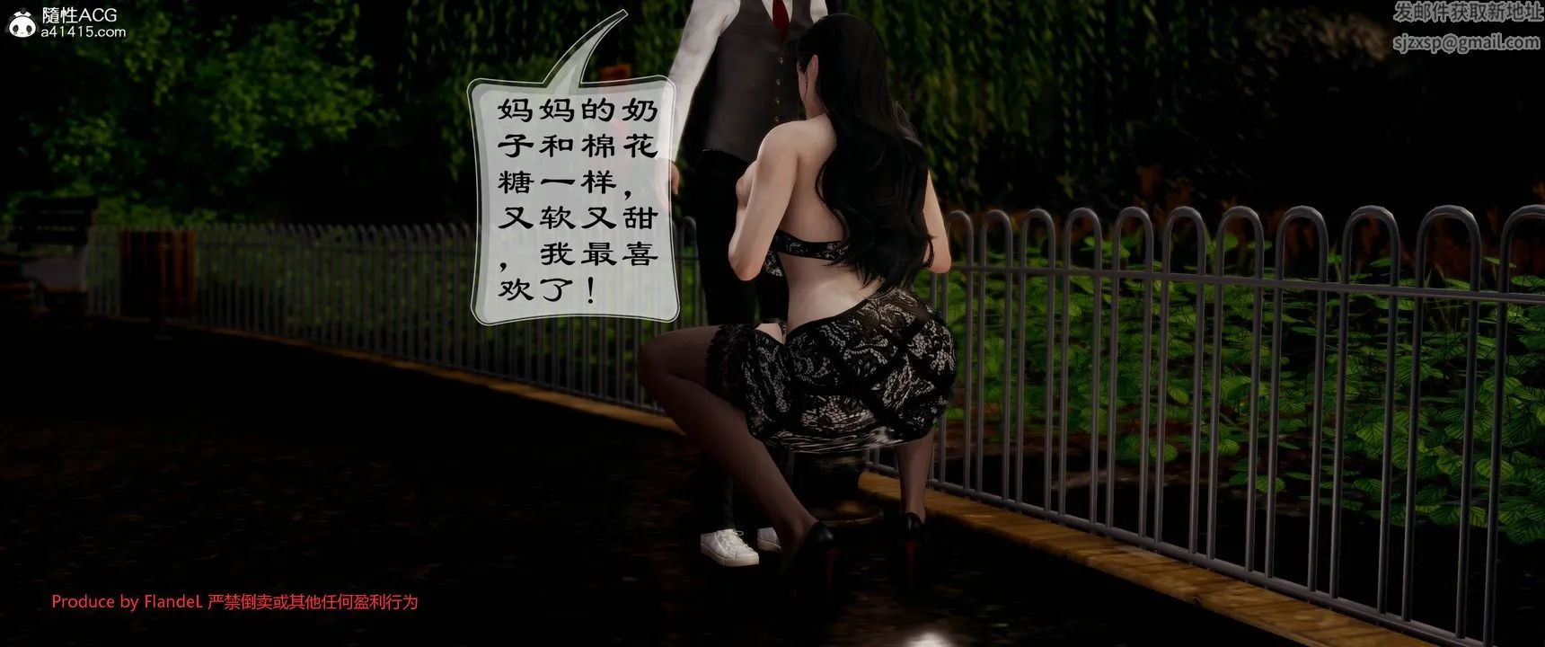 [3D]关于妈妈居然是丝袜足交技师这件事 - 第12话-最终话 - page 25