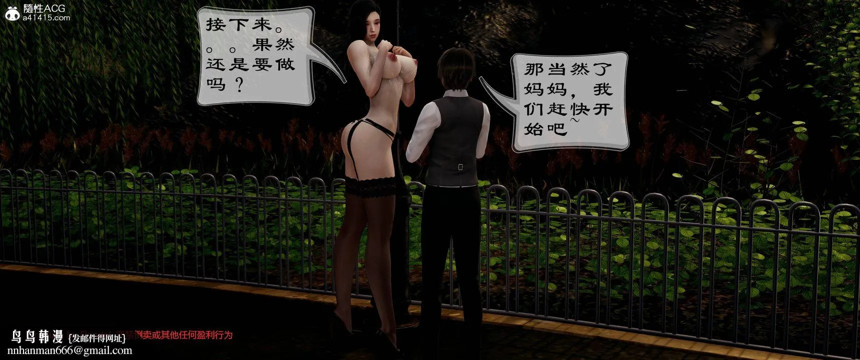 [3D]关于妈妈居然是丝袜足交技师这件事 - 第12话-最终话 - page 29