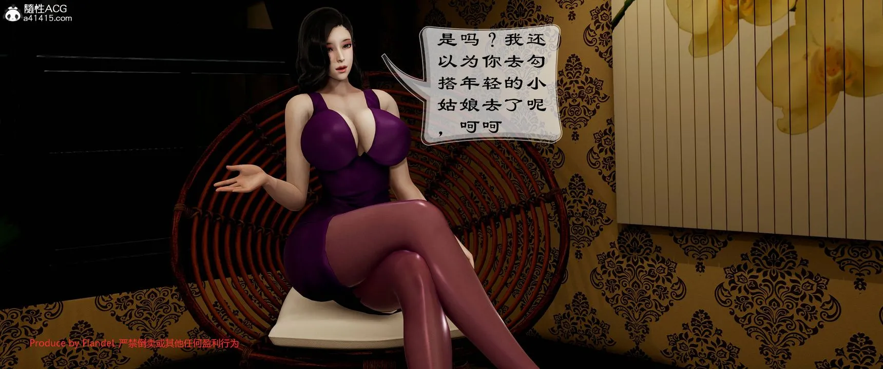 [3D]关于妈妈居然是丝袜足交技师这件事 - 第10话 - page 8