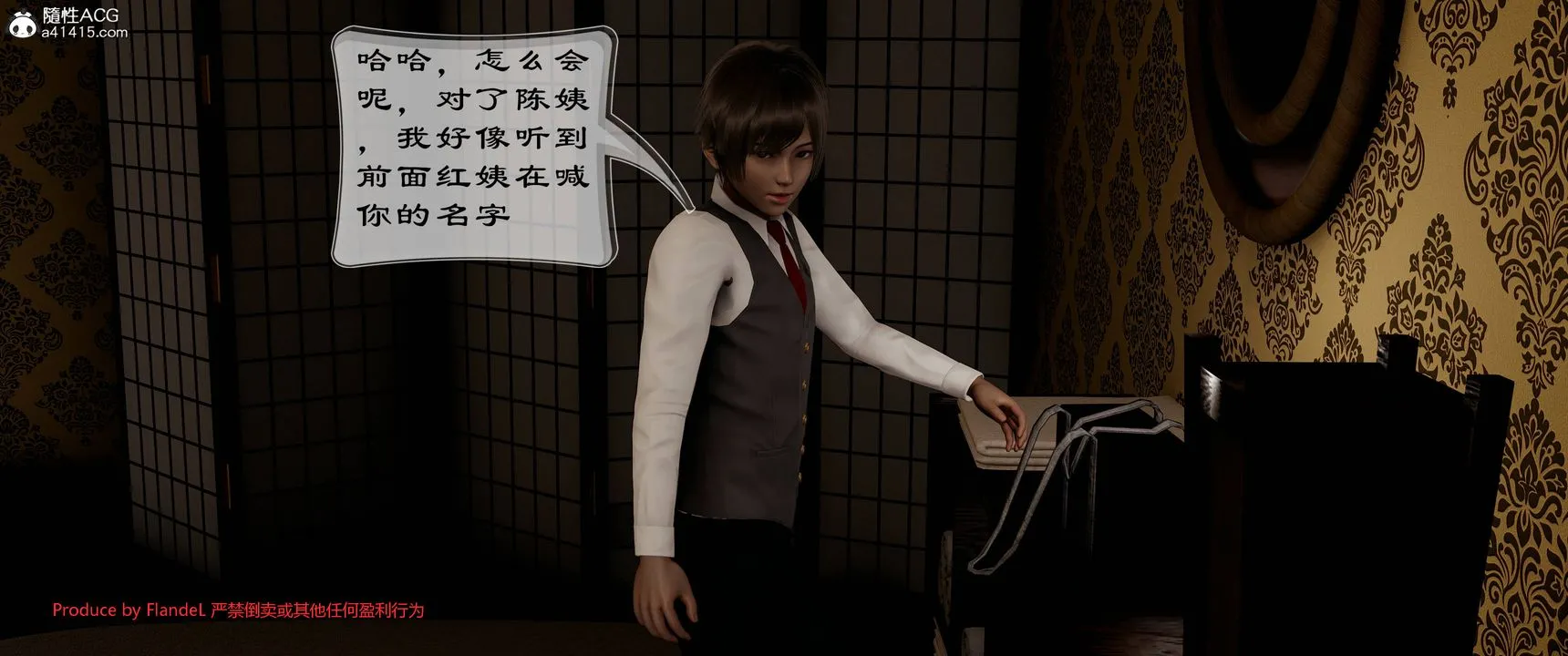 [3D]关于妈妈居然是丝袜足交技师这件事 - 第10话 - page 9