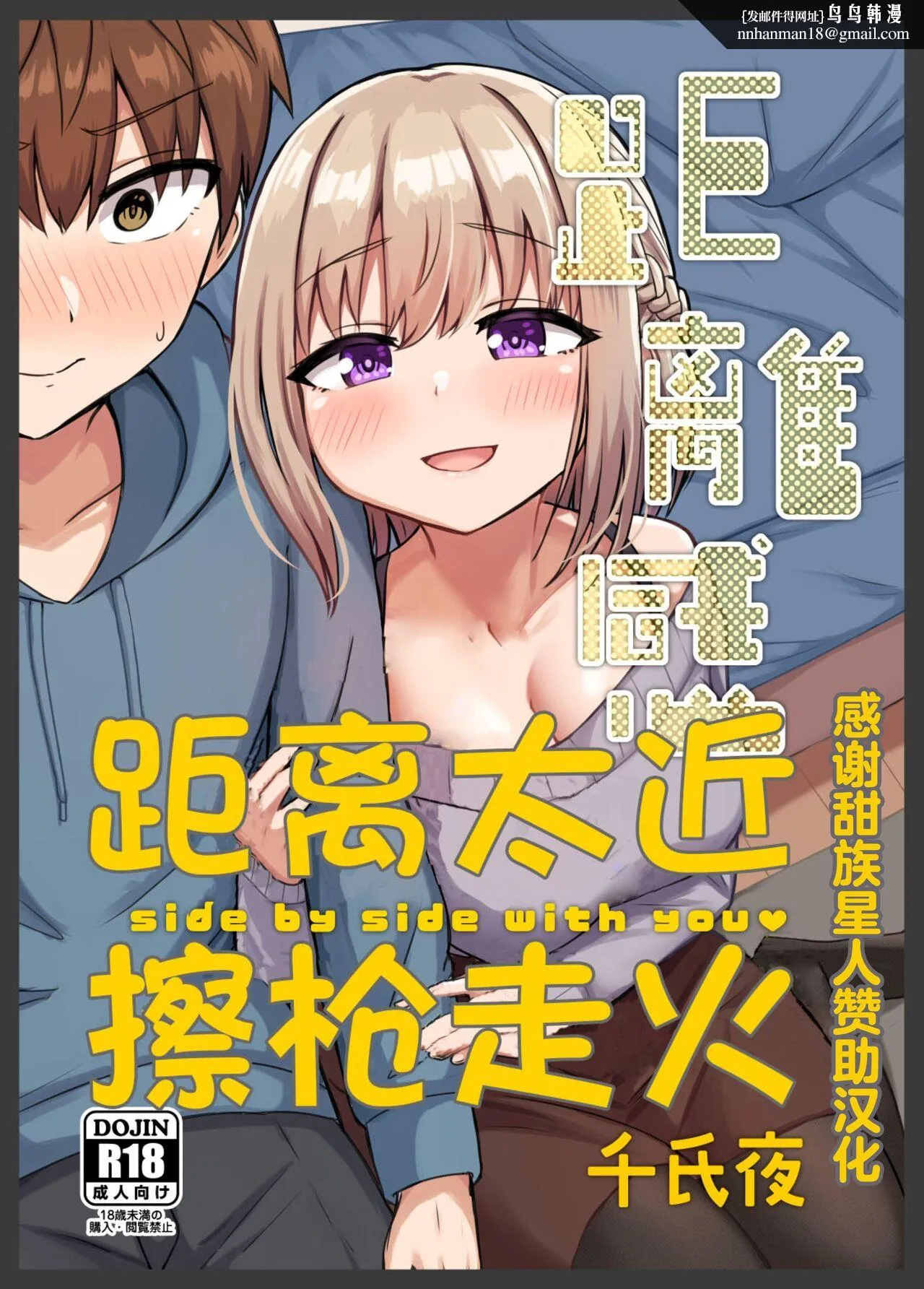 都让我一直射精了怎么还只是好朋友？ - 全集 - page 1