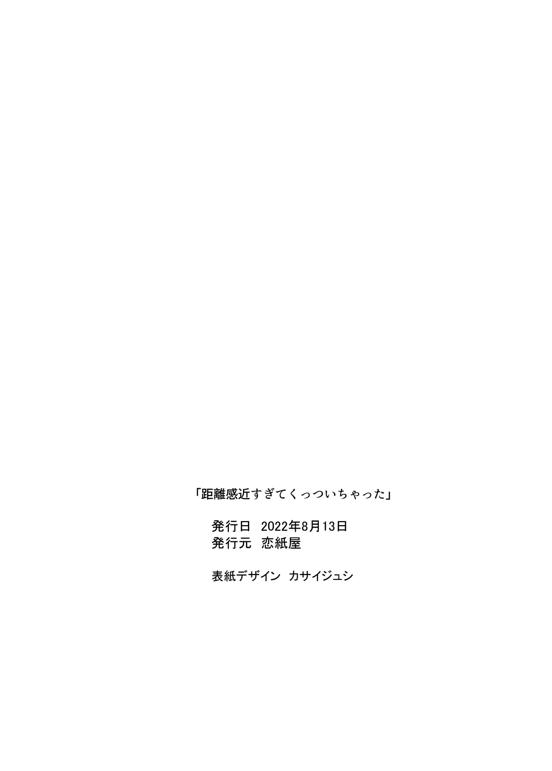 都让我一直射精了怎么还只是好朋友？ - 全集 - page 46