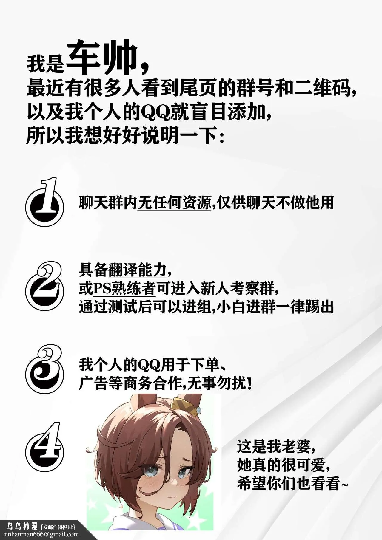 都让我一直射精了怎么还只是好朋友？ - 全集 - page 47