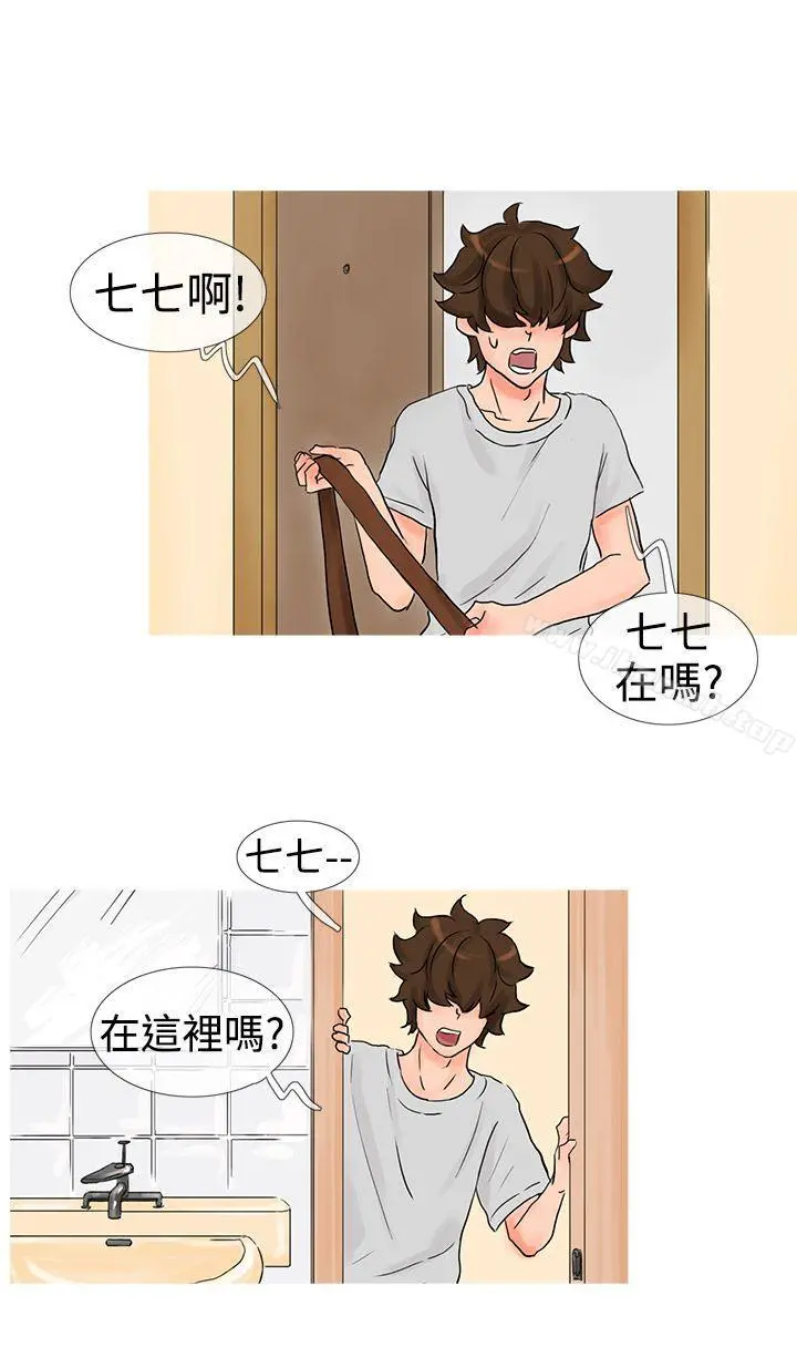 小野猫驯服手册 - 第8话 - page 4