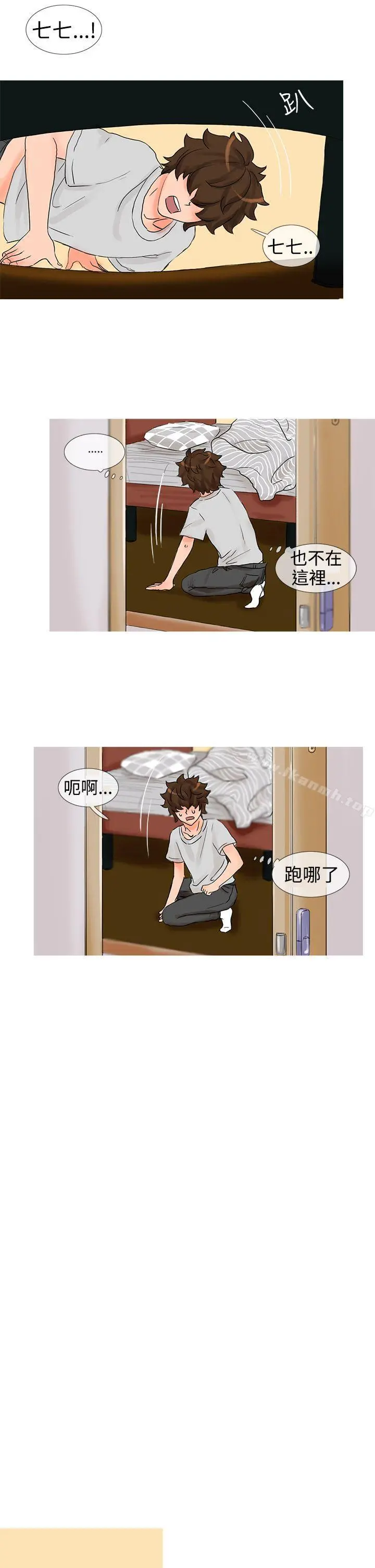小野猫驯服手册 - 第8话 - page 5
