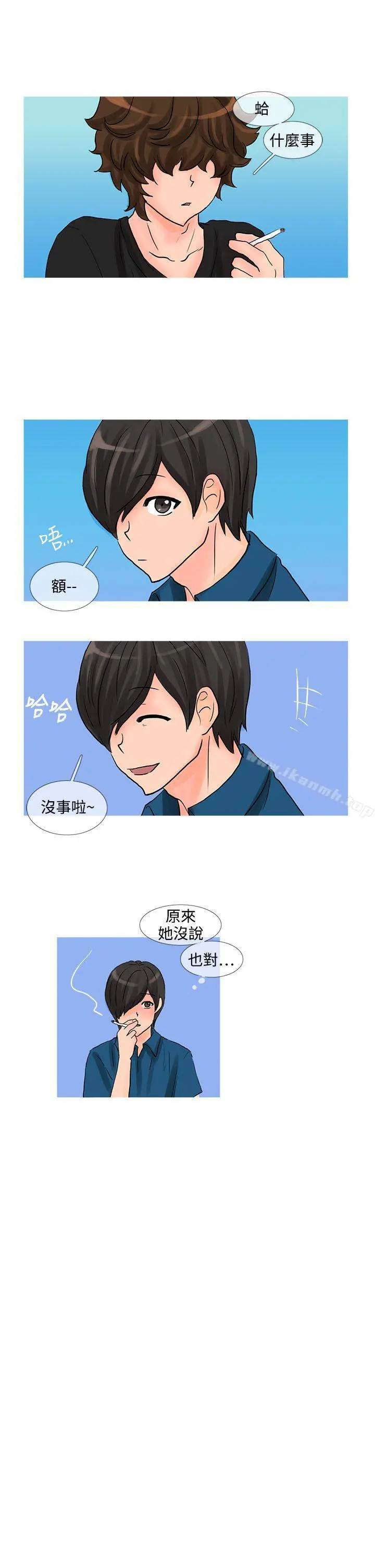 小野猫驯服手册 - 第17话 - page 6