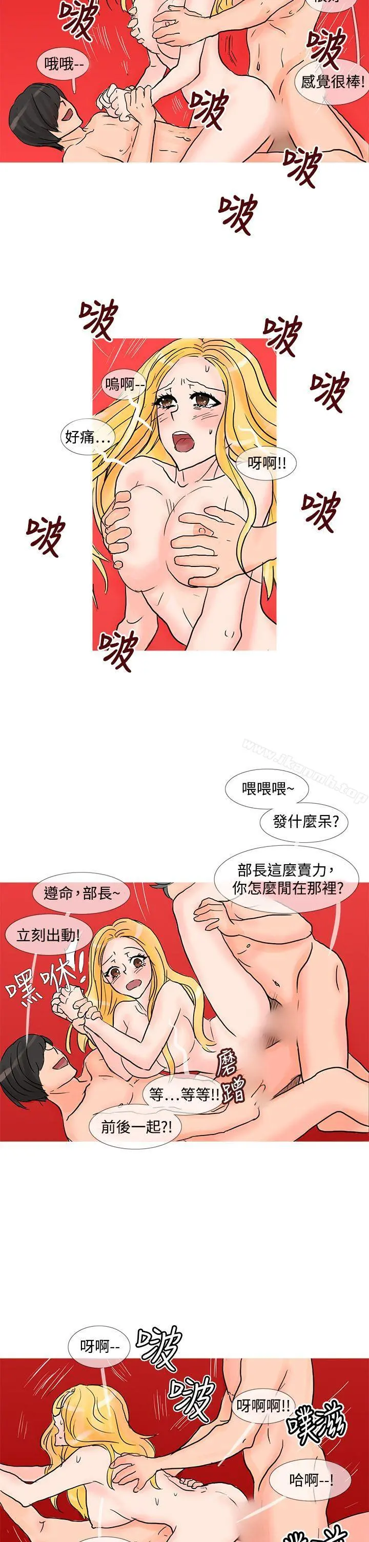小野猫驯服手册 - 第20话 - page 8