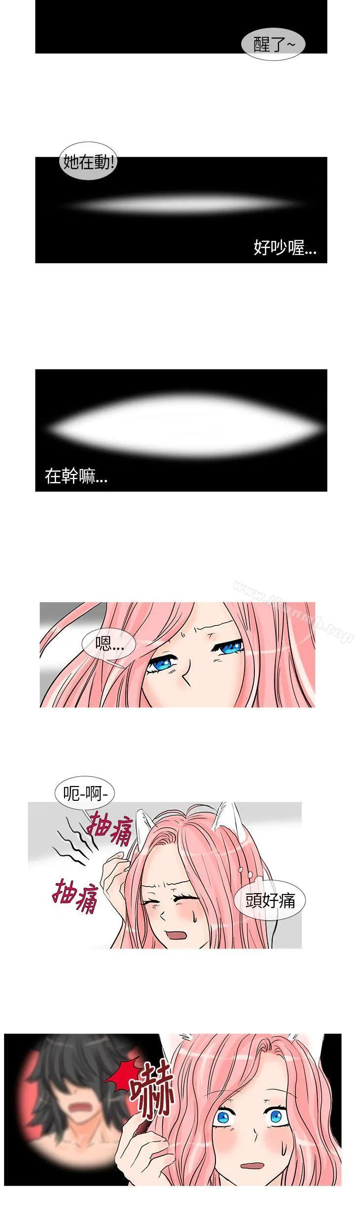 小野猫驯服手册 - 第9话 - page 6