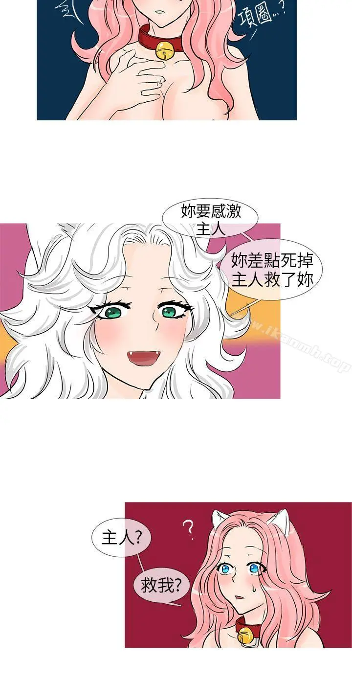 小野猫驯服手册 - 第9话 - page 8