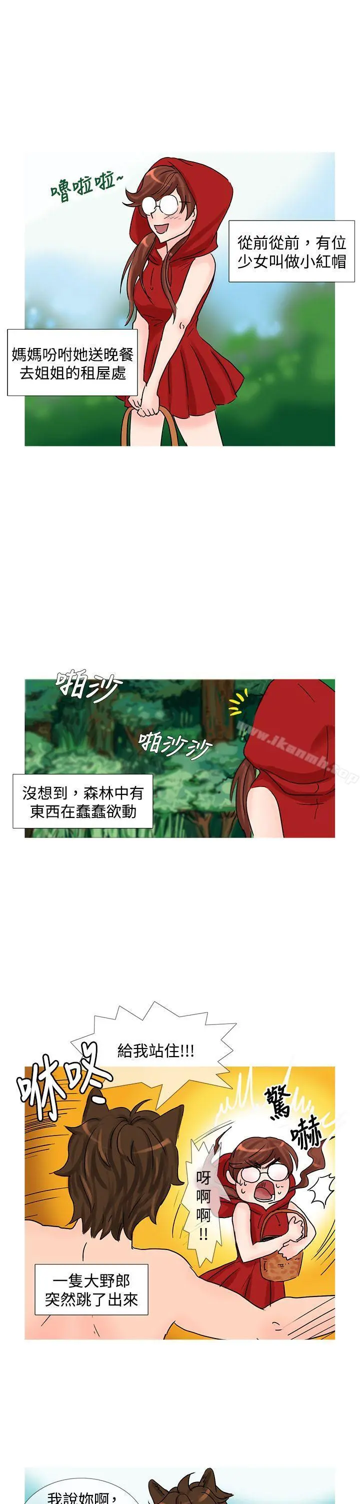 小野猫驯服手册 - 第21话特别篇<1> - page 4