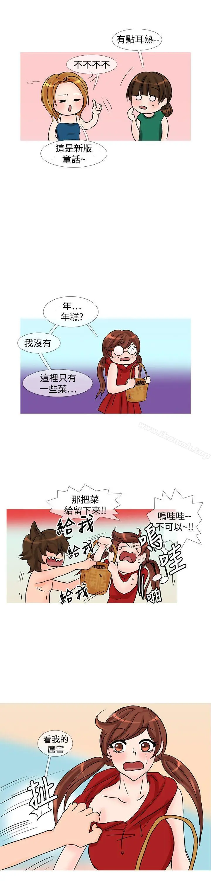 小野猫驯服手册 - 第21话特别篇<1> - page 6