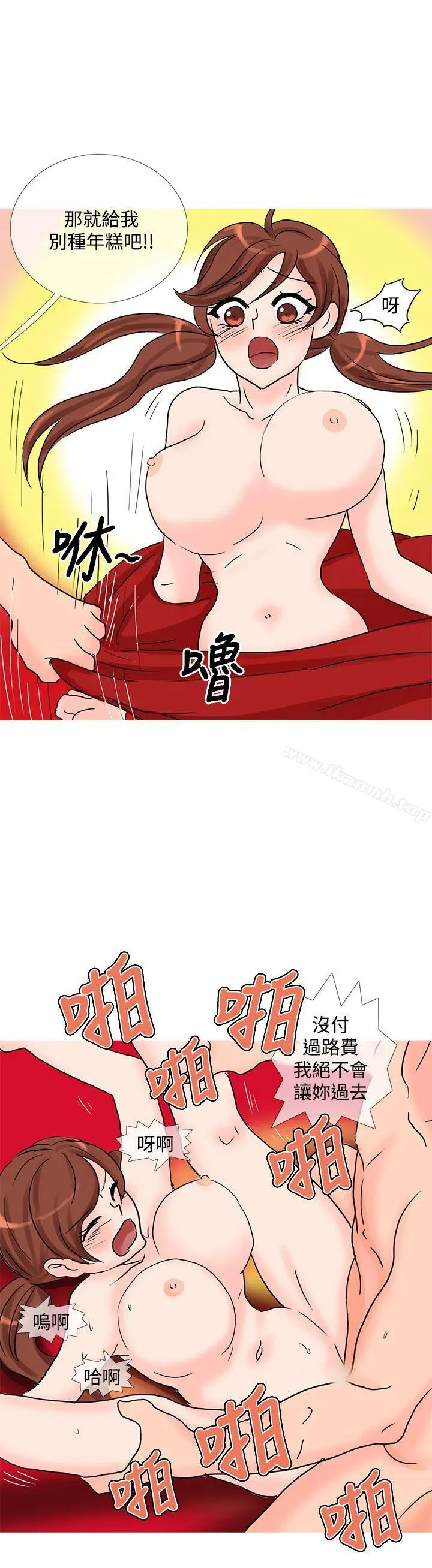 小野猫驯服手册 - 第21话特别篇<1> - page 7