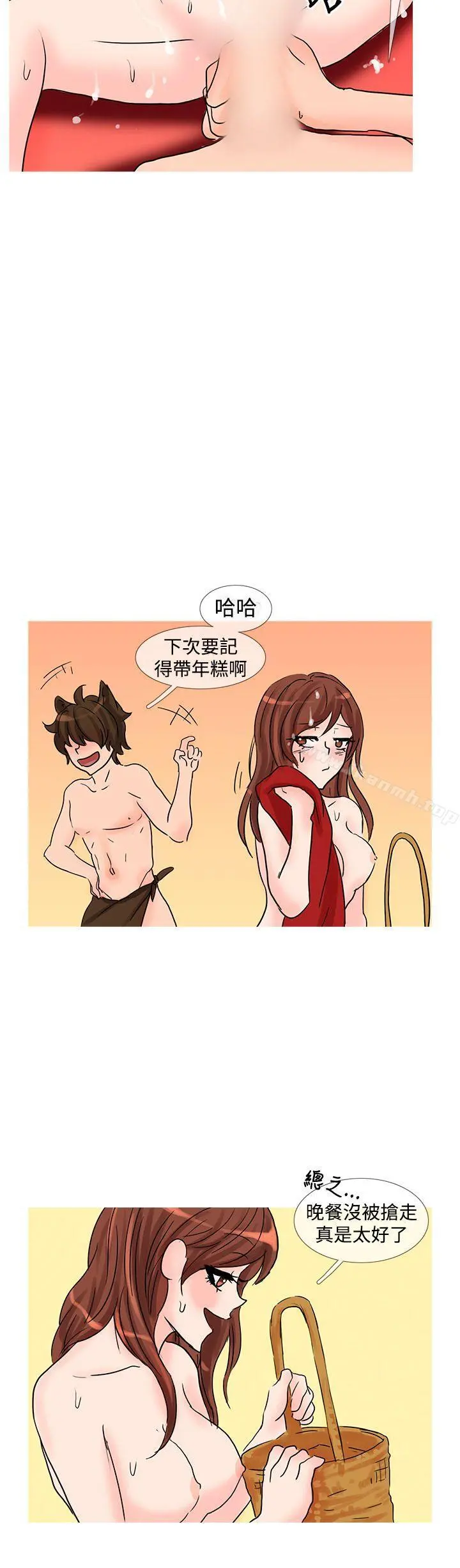 小野猫驯服手册 - 第21话特别篇<1> - page 9