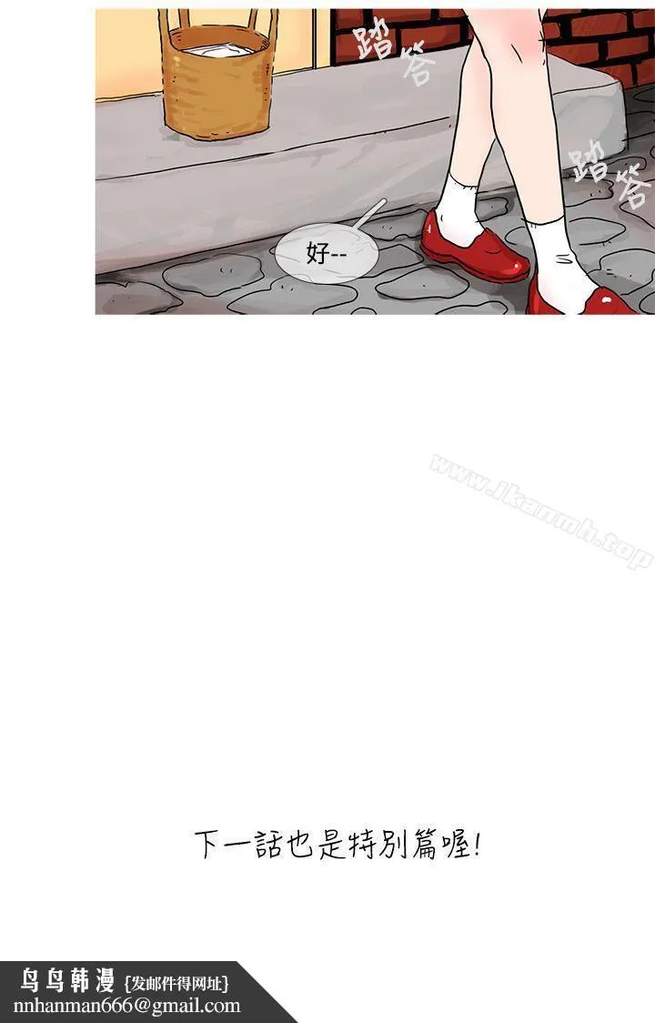小野猫驯服手册 - 第21话特别篇<1> - page 11