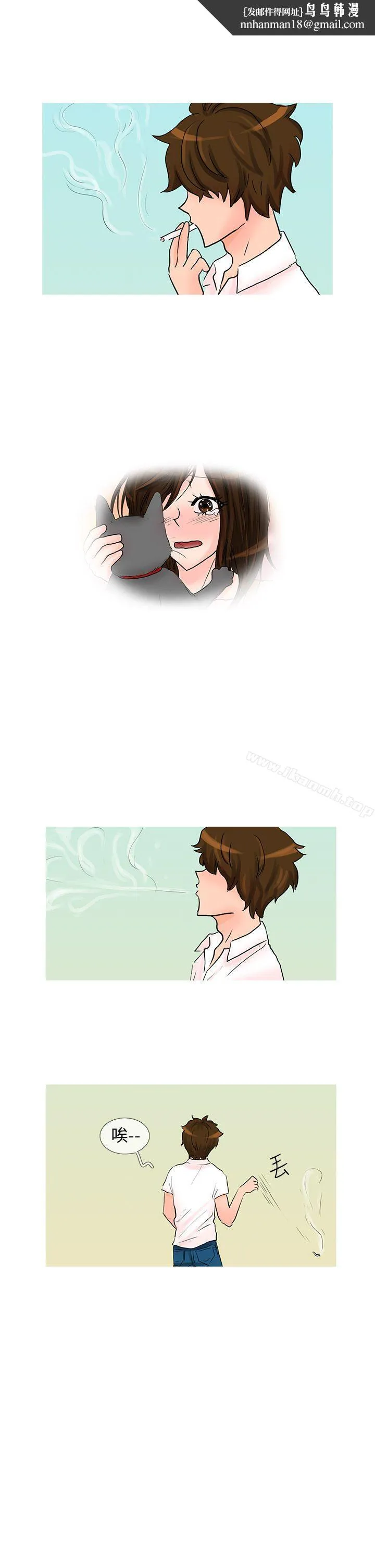 小野猫驯服手册 - 最终话 - page 1