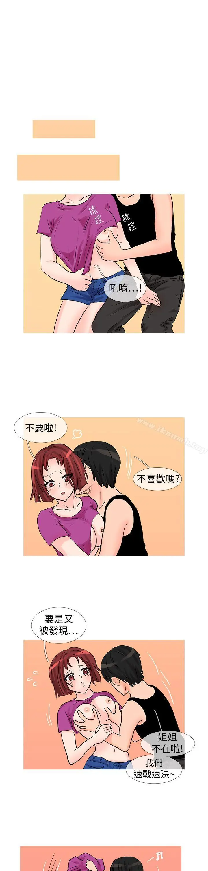 小野猫驯服手册 - 最终话 - page 2