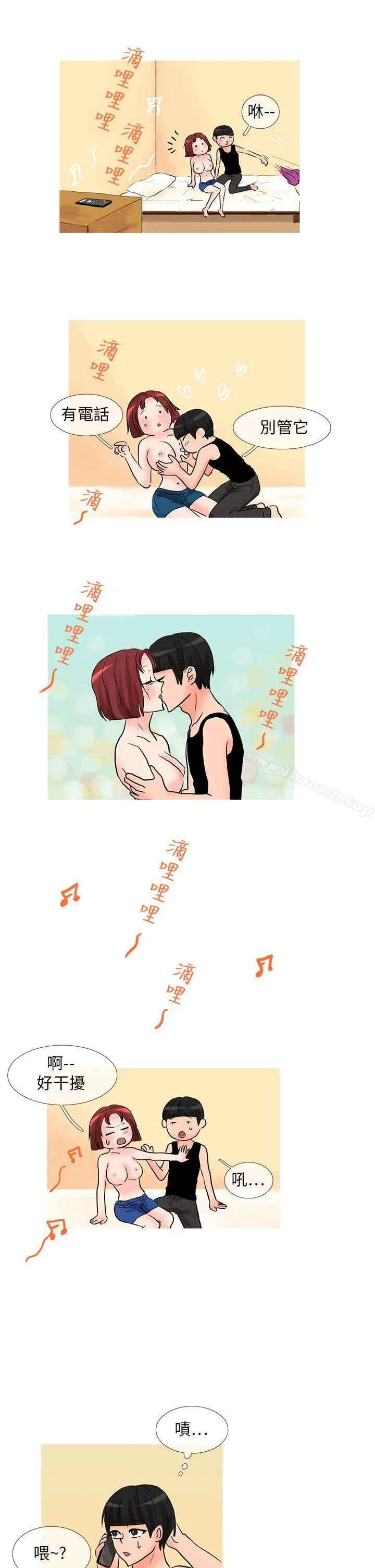 小野猫驯服手册 - 最终话 - page 4