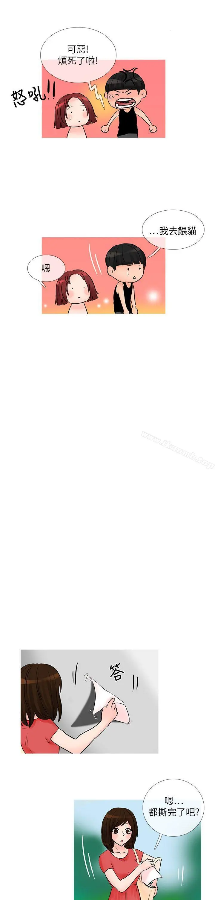 小野猫驯服手册 - 最终话 - page 6