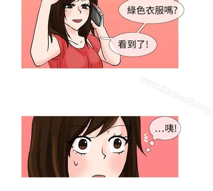 小野猫驯服手册 - 最终话 - page 10