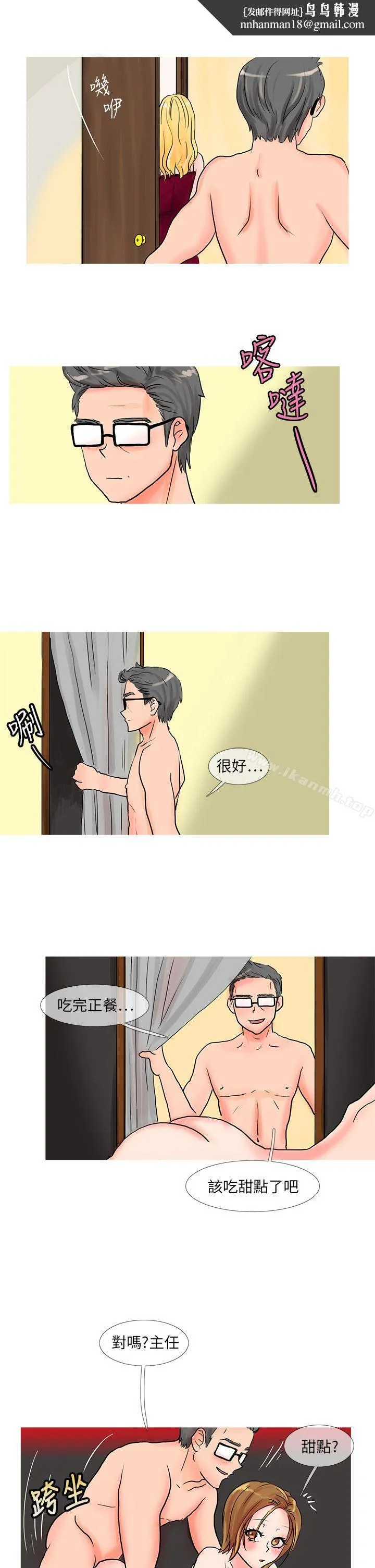 小野猫驯服手册 - 第18话 - page 1
