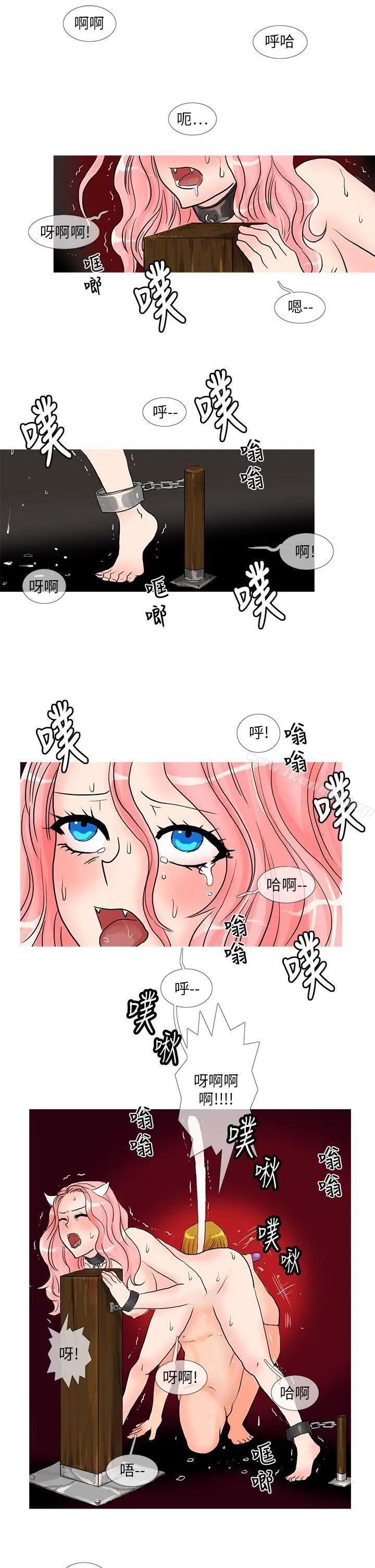 小野猫驯服手册 - 第18话 - page 5