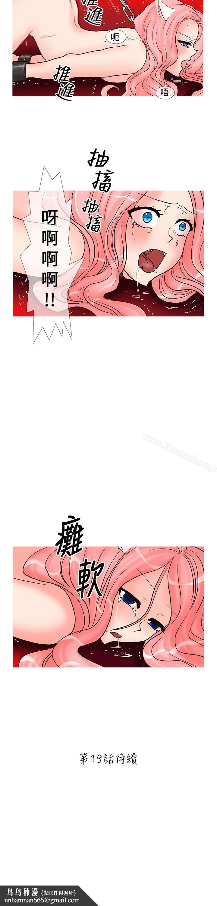 小野猫驯服手册 - 第18话 - page 10
